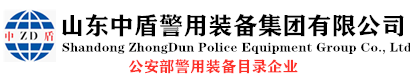 车底勘查镜-执法取证-警用装备-单警装备-安保器材-警用强光手电-警棍-山东中盾警用装备集团有限公司
